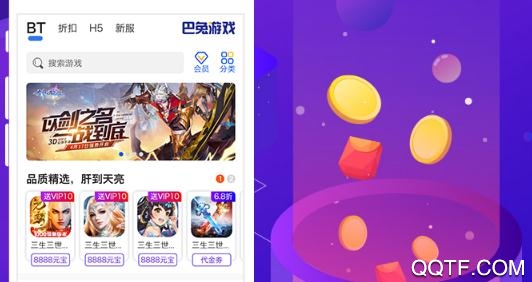 巴兔游戏app尊享版 巴兔游戏app尊享版