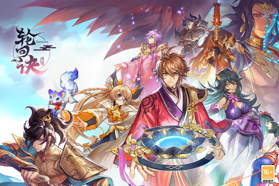 轮回诀手游最新版 轮回诀手游最新版