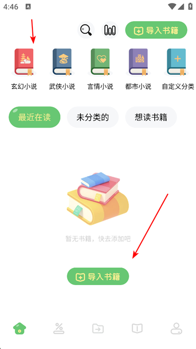 阅读亭最新版 阅读亭最新版