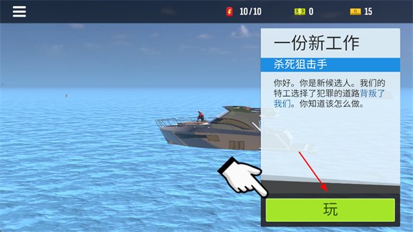 伟大的狙击手官方正版 伟大的狙击手官方正版