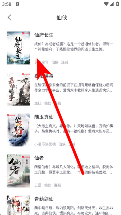 锤子小说app最新版本 锤子小说app最新版本