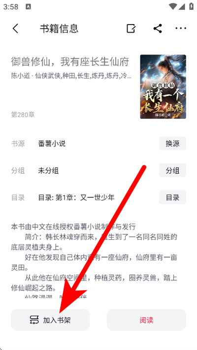 锤子小说app最新版本 锤子小说app最新版本