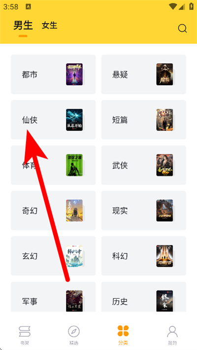 锤子小说app最新版本 锤子小说app最新版本