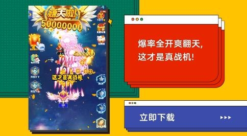 最强小飞机手游安卓版 最强小飞机手游安卓版