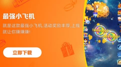 最强小飞机手游安卓版 最强小飞机手游安卓版