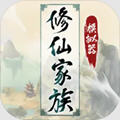 修仙家族模拟器自制版 v5.7安卓版