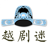 越剧迷app最新版