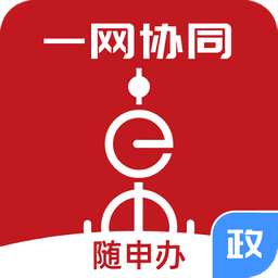 随申办政务云电脑版