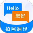 英语翻译器免费版