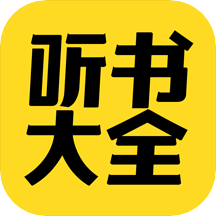子归免费听书小说app最新版