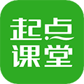 起点课堂app