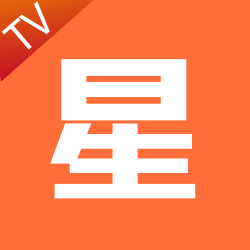 星TVapp安卓版