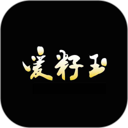 爱籽玉拍卖 2.7.1