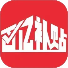 百亿补贴 1.3.54