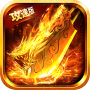 霸刀传奇魂环传奇 v6.0.0官方版