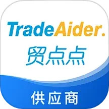 贸点点 3.5.3