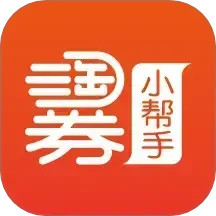 淘券小帮手 2.9.0