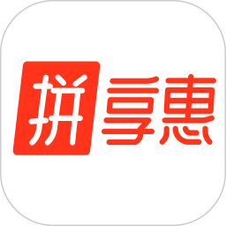 拼享惠 25.08.14