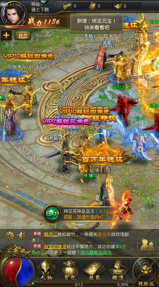 一刀传世官方版 一刀传世官方版