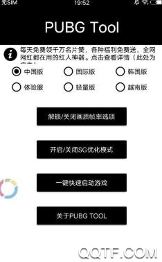 全服画质助手专业版 全服画质助手专业版