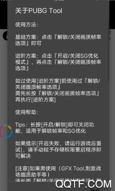 全服画质助手专业版 全服画质助手专业版