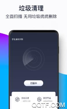 青果手机清理大师app官方版 青果手机清理大师app官方版