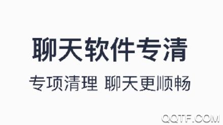 青果手机清理大师app官方版 青果手机清理大师app官方版