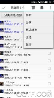 短视频格式工厂app安卓版 短视频格式工厂app安卓版