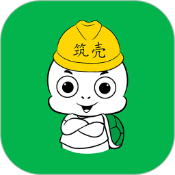筑壳 2.1.39