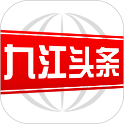 九江头条 3.1.0