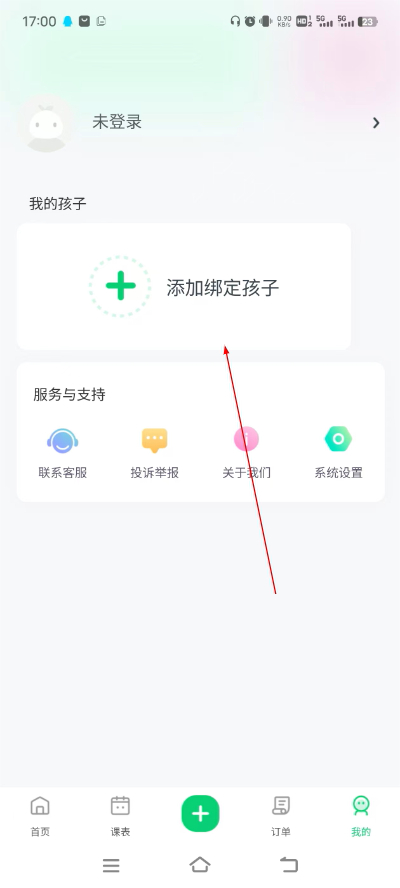 课后延时服务app下载安装 课后延时服务app下载安装