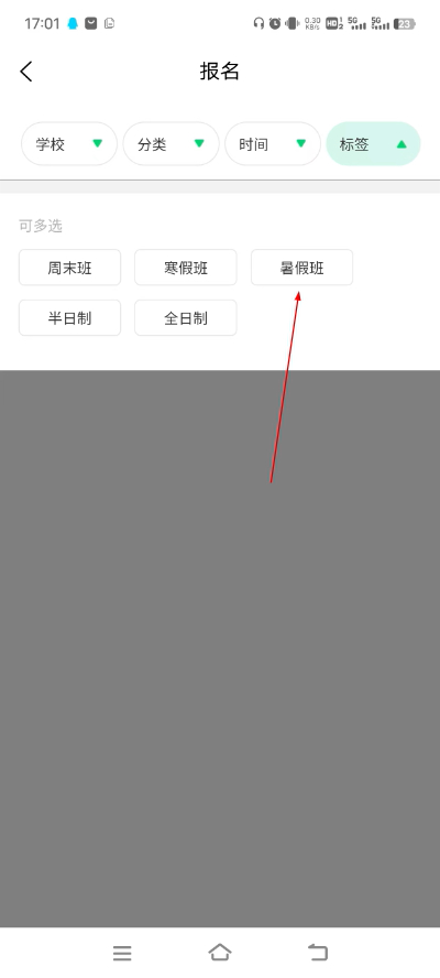 课后延时服务app下载安装 课后延时服务app下载安装