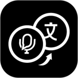 声音转文字 1.1.9