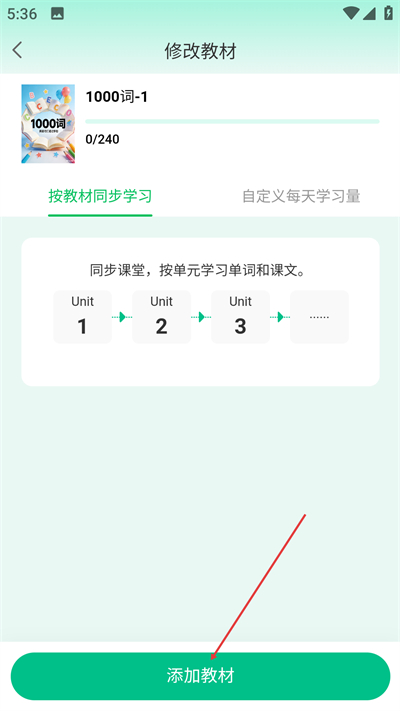 呱唧英语手机版下载 呱唧英语手机版下载