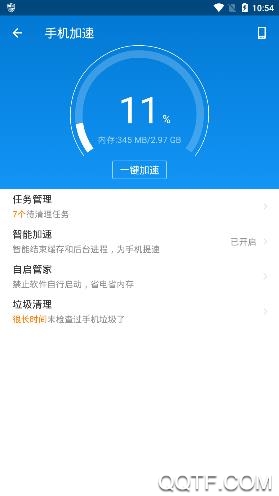 LBE安全大师免root版 LBE安全大师免root版