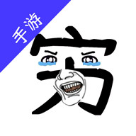 穷乐呵手游折扣手机版