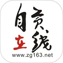 自贡在线 7.7.0.0