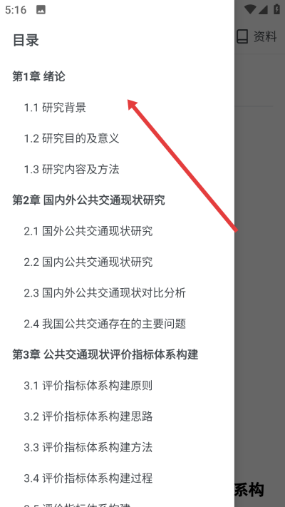 笔杆论文手机版 笔杆论文手机版