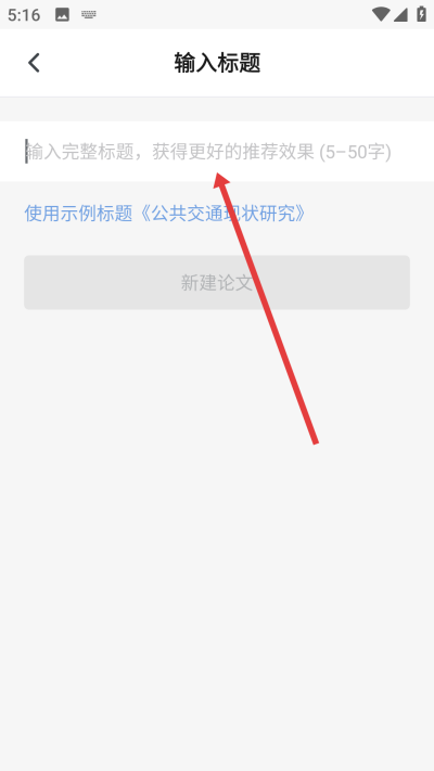 笔杆论文手机版 笔杆论文手机版