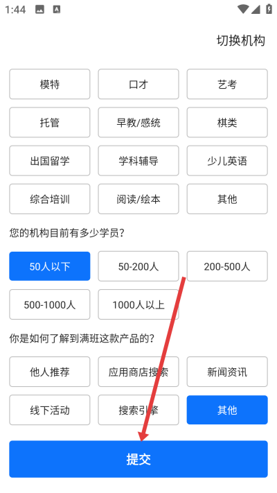 满班app下载 满班app下载
