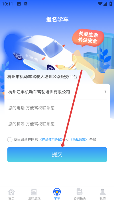 浙里学车app下载 浙里学车app下载