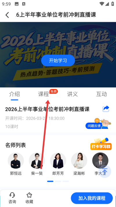 星途径在线下载 星途径在线下载