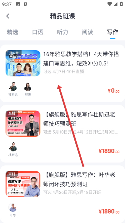 雅思哥下载 雅思哥下载