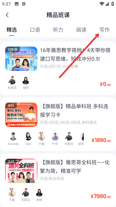雅思哥下载 雅思哥下载