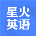 星火英语app下载