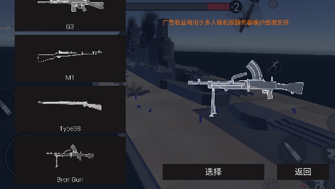 战地模拟器手机版无限武器 QQ������20220517114509.png