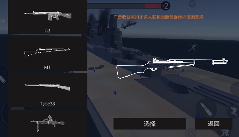 战地模拟器手机版无限武器 QQ������20220517114519.png