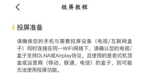 手机投屏神器安卓版 手机投屏神器安卓版