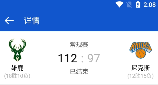 掌上NBA app官方版 掌上NBA app官方版