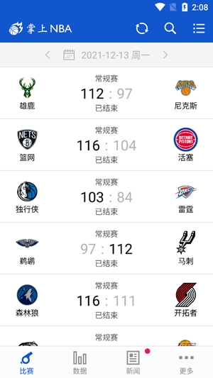 掌上NBA app官方版 掌上NBA app官方版